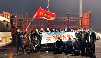 集团圆满完成支援津南6万套保暖衣裤采购任务